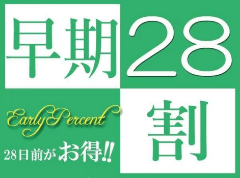 アーバイン東京・上野 北千住 DP-【素泊まり】 早割２８♪早期予約がお得！