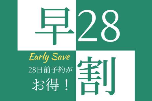 アーバイン東京・上野 北千住 DP-【素泊まり】 早割28♪早期予約がお得!