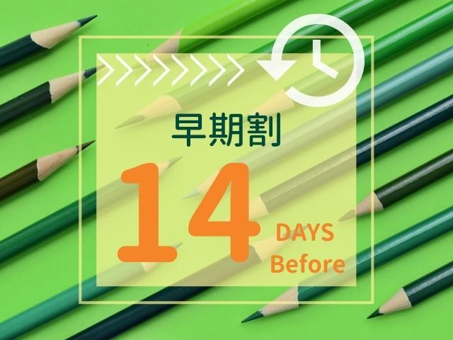 スカイハートホテル博多 【早期割14】リニューアル客室◇ウェルカムドリンク付｜祇園駅徒歩3分｜素泊り