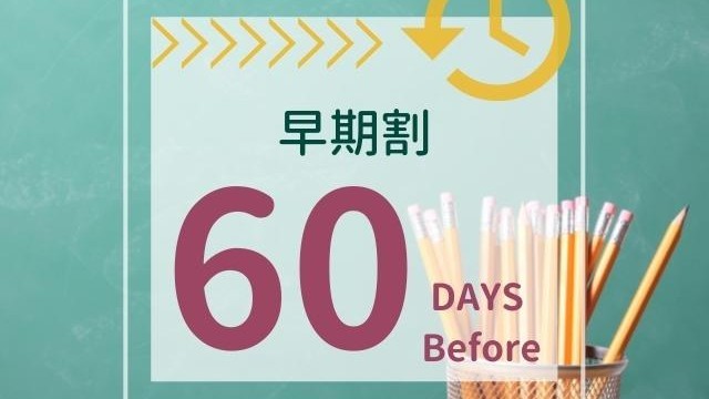 スカイハートホテル博多 【早期割60】リニューアル客室◇ウェルカムドリンク付｜祇園駅徒歩3分｜朝食付き