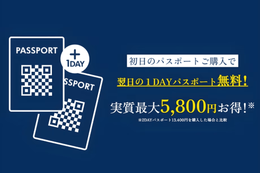 ホテルアムステルダム ハウステンボス 【55日前までの早期割】リゾートプラン（素泊まり）