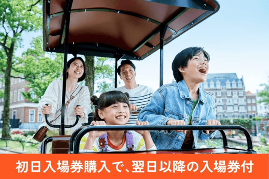 ホテルヨーロッパ ハウステンボス 【28日前までの早期割】リゾートプラン(素泊まり)