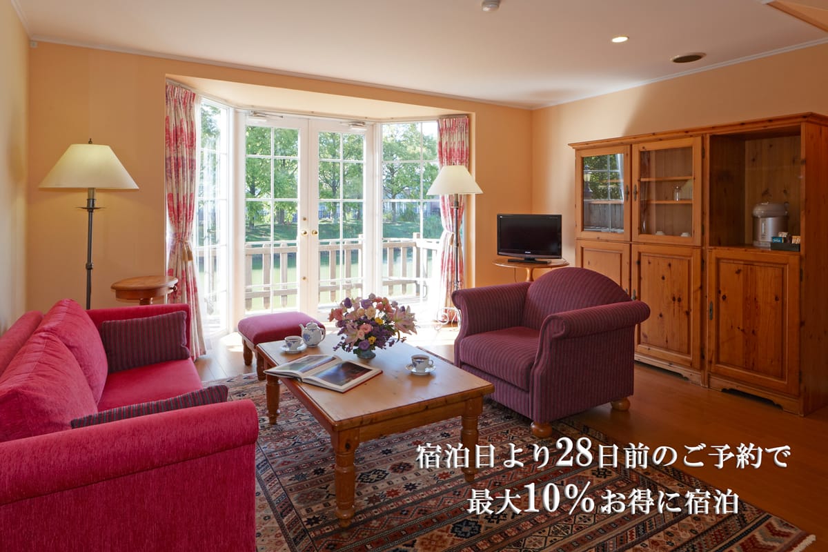 フォレストヴィラ ハウステンボス 【28日前までの早期予約】リゾートプラン（朝食付き） 