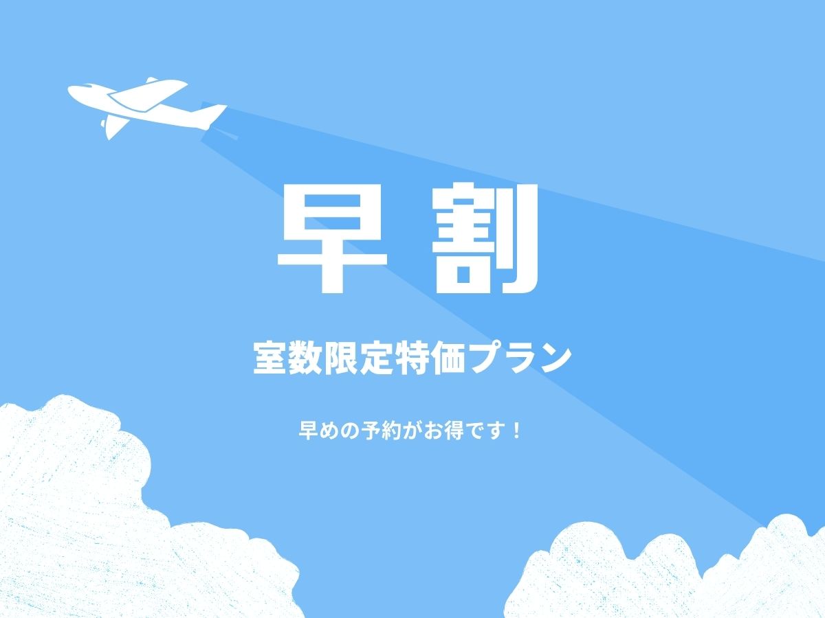 博多グリーンホテル 1号館 【早割30】早めの予約でお得に宿泊☆室数限定　素泊まり禁煙シングルプラン