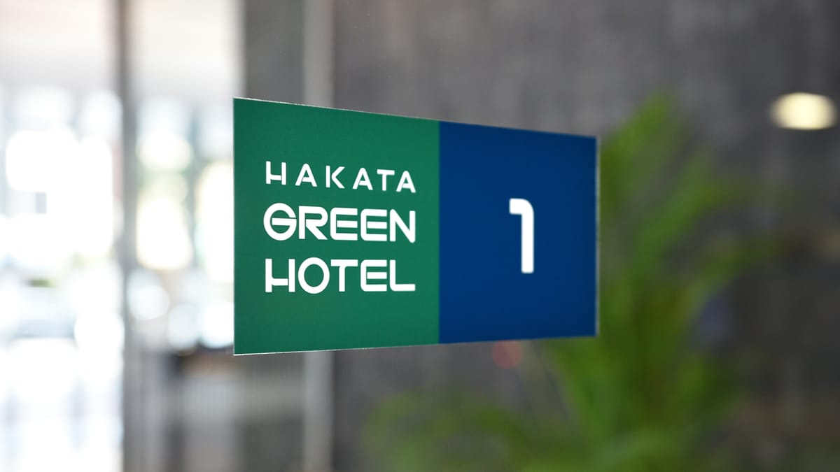 博多グリーンホテル 1号館 【煙草と珈琲で整える、大人の休息ステイ。】素泊まり喫煙シングルプラン
