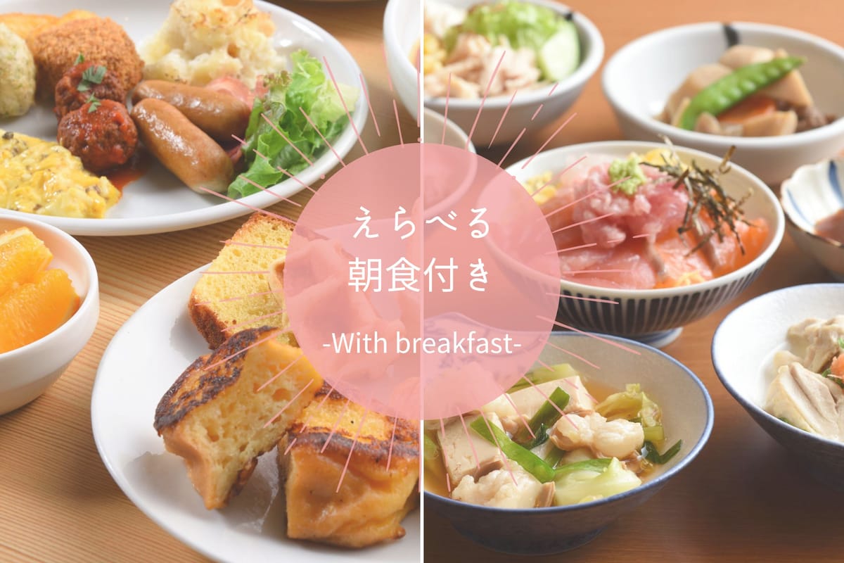 博多グリーンホテル アネックス 【早割30】早めの予約でお得に宿泊☆室数限定　えらべる朝食付き禁煙シングルプラン