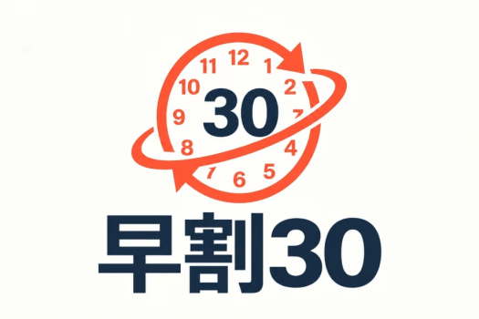 さくらリゾートホテル石垣 【DP早期割30 朝食付】30日前までのご予約でフサキビーチ満喫お得旅