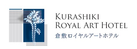 倉敷ロイヤルアートホテル
