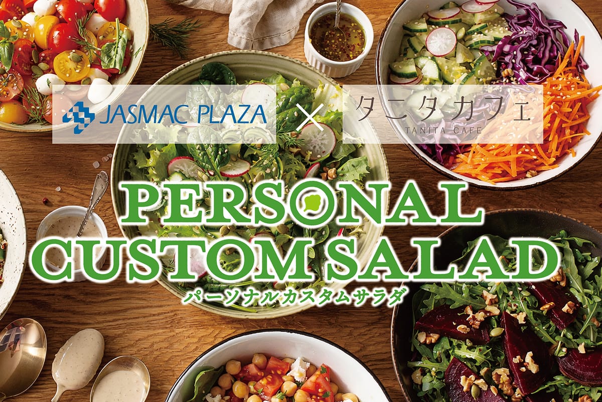 ジャスマックプラザホテル 【早期割☆30】早めのご予約でお得にジャスマック☆天然温泉満喫ステイ(朝食付)