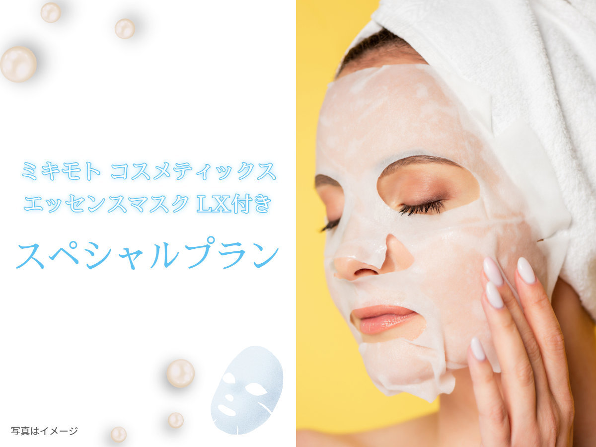 SARASA HOTEL なんば 【MIKIMOTO】２つの美容スキンケア特典付き☆ご褒美プラン【雪肌精】◆素泊まり◆