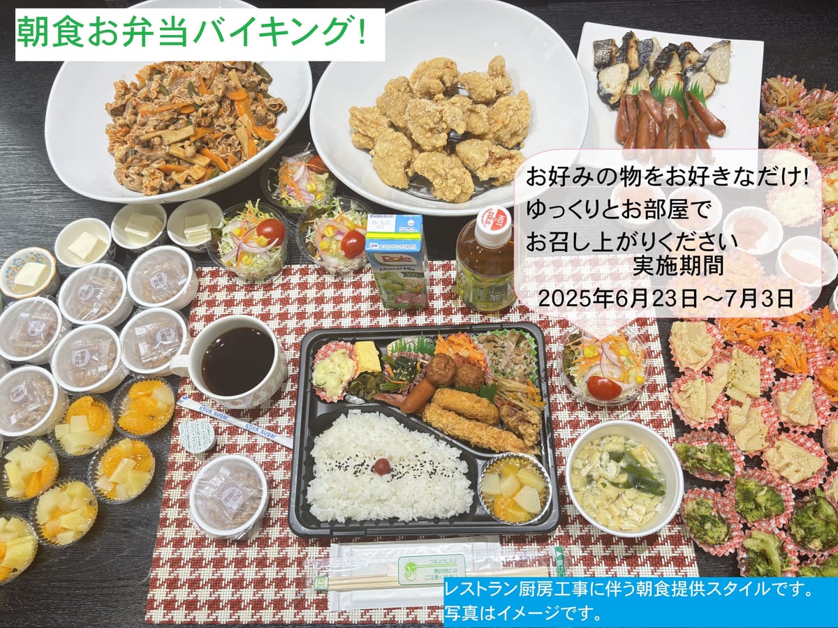 スマイルホテル熊本水前寺 ☆出張の達人♪QUOカード１０００円分＆朝食バイキング付きプラン☆Wi-Fi接続無料
