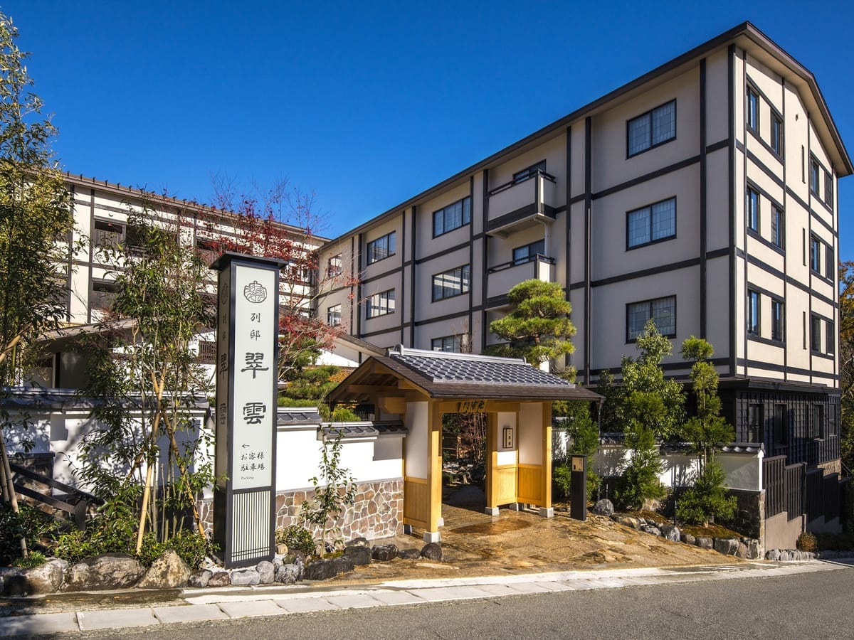 強羅温泉 雪月花別邸 翠雲 【1泊素泊まり】温泉露天風呂付き客室で過ごすおこもり箱根旅～21時間滞在でゆったり寛ぎのひとときを