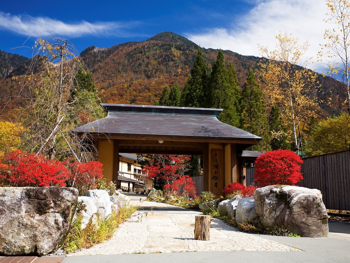 奥飛騨温泉 平湯 匠の宿 深山桜庵 【早期割60】60日前までのご予約でお得に宿泊！飛騨牛炙り焼き会席☆備長炭で炙る飛騨牛を堪能！