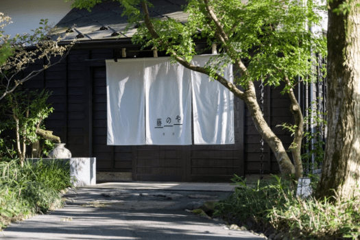 夫婦露天風呂の宿  藤のや ～交通付きパック～【基本プラン】季節を味わう色彩豊かな会席と小田川を望む客室露天風呂