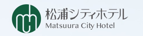 松浦シティホテル