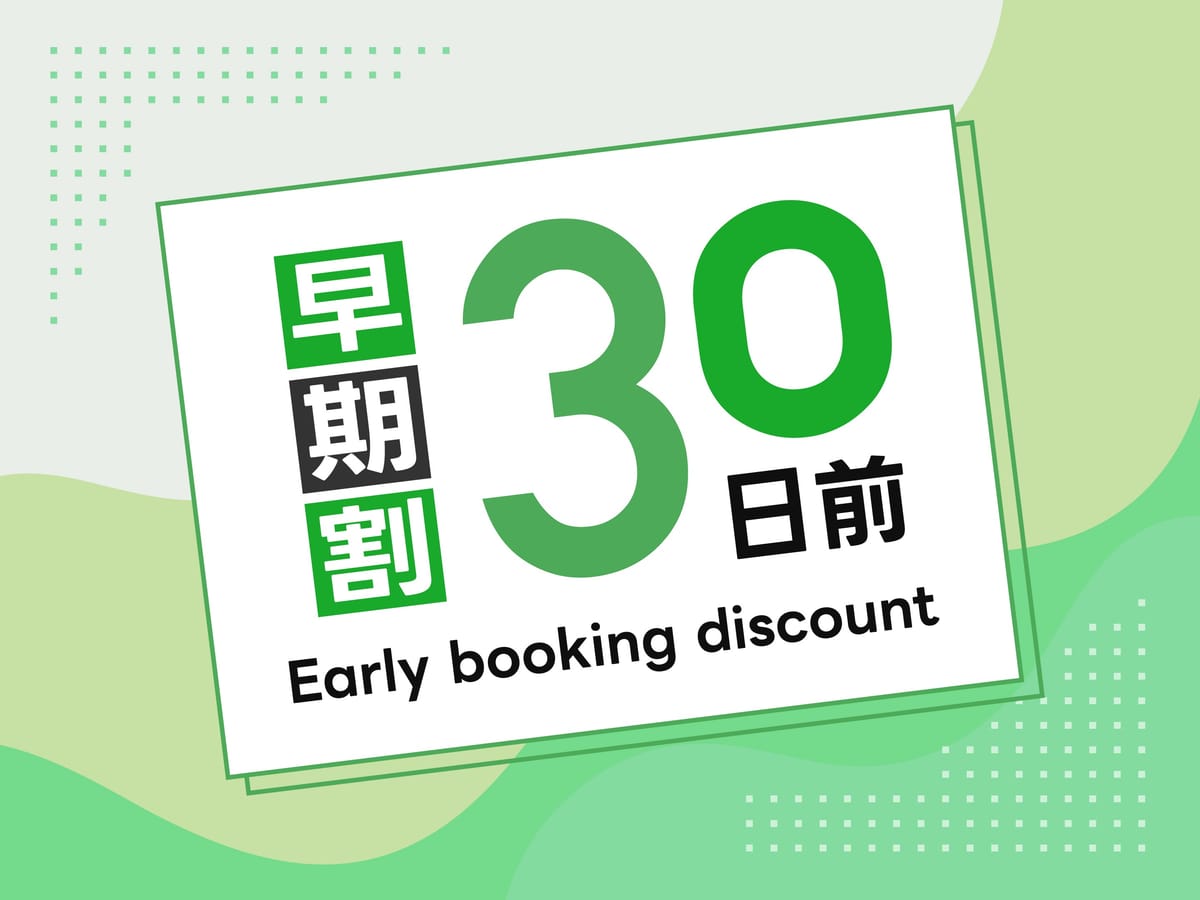 ホテルルートインGrand前橋 早割30日前プラン【バイキング朝食付き】