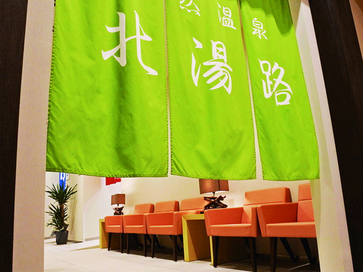 ホテル・ラ・ジェント・プラザ函館北斗 【交通＋宿】スタンダードプラン【食事なし】はじまる旅、ほぐれる湯。【1名利用】