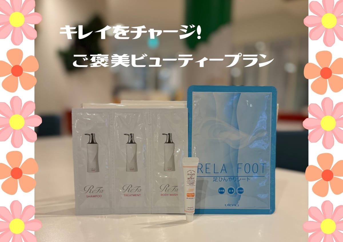 ラ・ジェント・ホテル大阪ベイ [開業9周年記念] キレイをチャージ！ご褒美ビューティープラン ＝朝食付＝