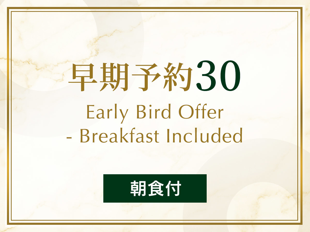 ロワジールホテル 京都東寺 事前予約プラン30 《 ビュッフェ朝食付 》 30日前までの予約でおトクに宿泊!