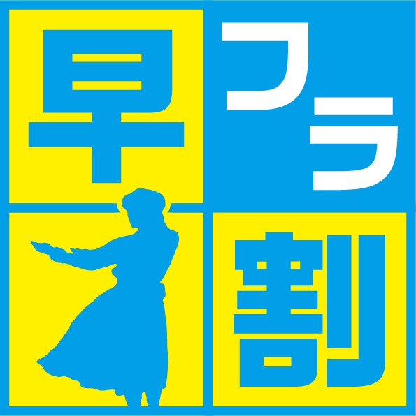 ウイルポート 【45日前予約でとってもお得！】部屋から水着でプール・スパへ直行！常夏リゾートステイ！1泊2食付き