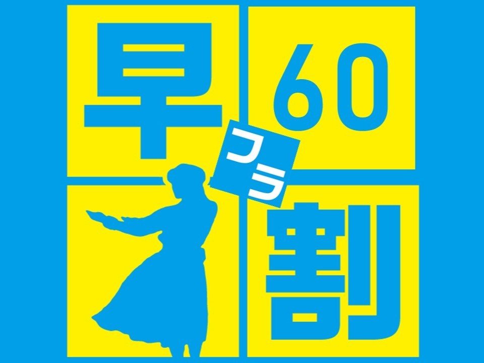 ウイルポート 【60日前の予約で最大15％OFF】部屋から水着でプール・スパへ直行！夕朝食は新レストランで堪能！