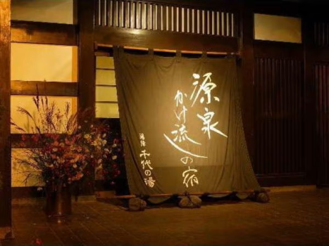 湯陣 千代の湯 【公式サイトダイナミックパッケージ限定×チェックイン２１時まで】お仕事あとなど遅い時間からのご来館でもＯＫ！ご夕食無し「朝食付きプラン」