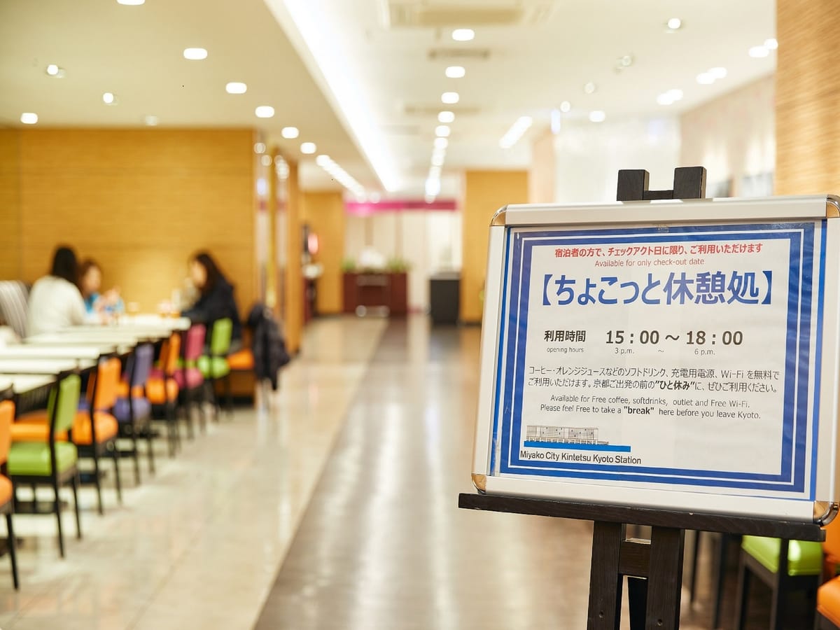 都シティ 近鉄京都駅 ベーシックプラン【素泊り】駅直結。新幹線もすぐ。雨にも濡れません！！