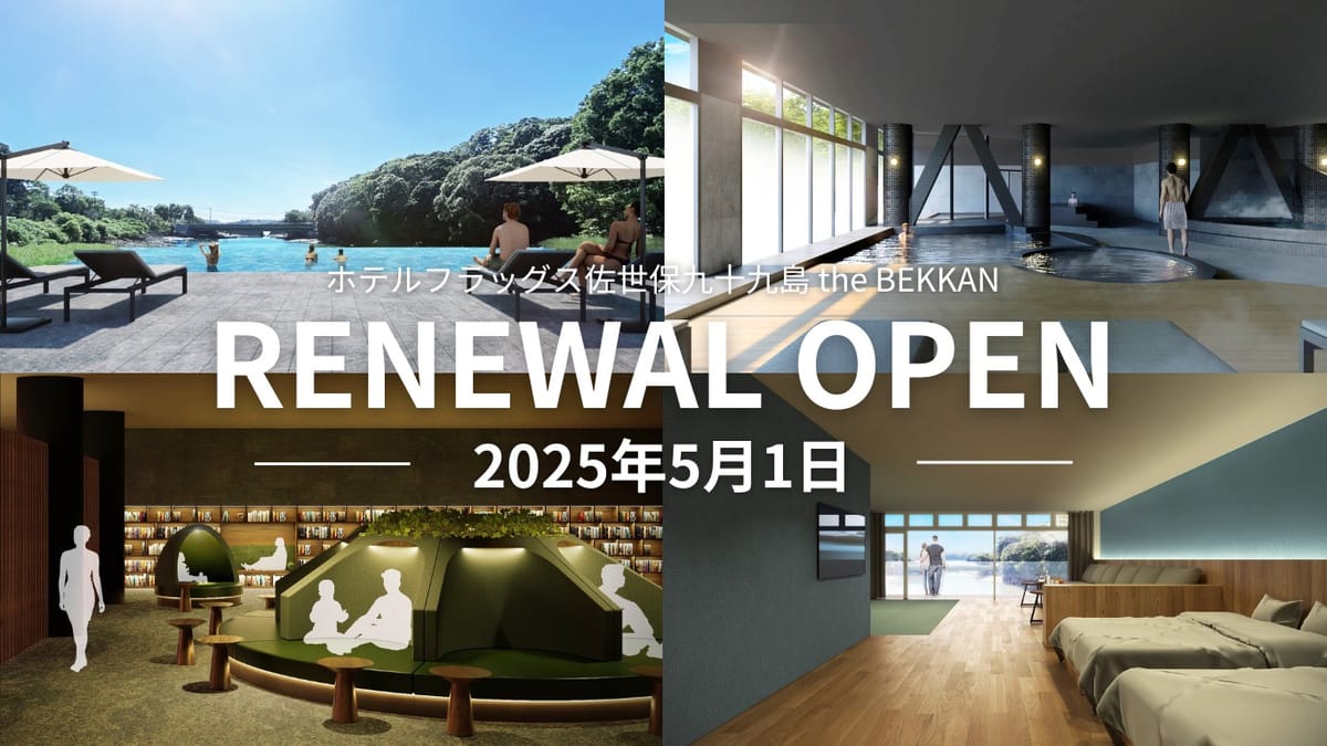 ホテルフラッグス佐世保九十九島 【2食付19:30～21:00】＜ディナービュッフェ＞五感を刺激するライブキッチン！