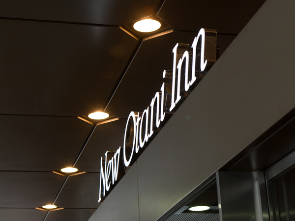 ニューオータニイン札幌 DP＜シンプルステイ／素泊り＞札幌ステイの拠点に最適♪札幌駅＆大通りエリアに好アクセスな旅の玄関口