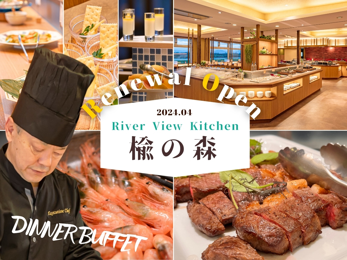 十勝川温泉 観月苑 【ドリンクフリー】十勝の美味しさをぎゅーっと詰め込んだビュッフェプラン