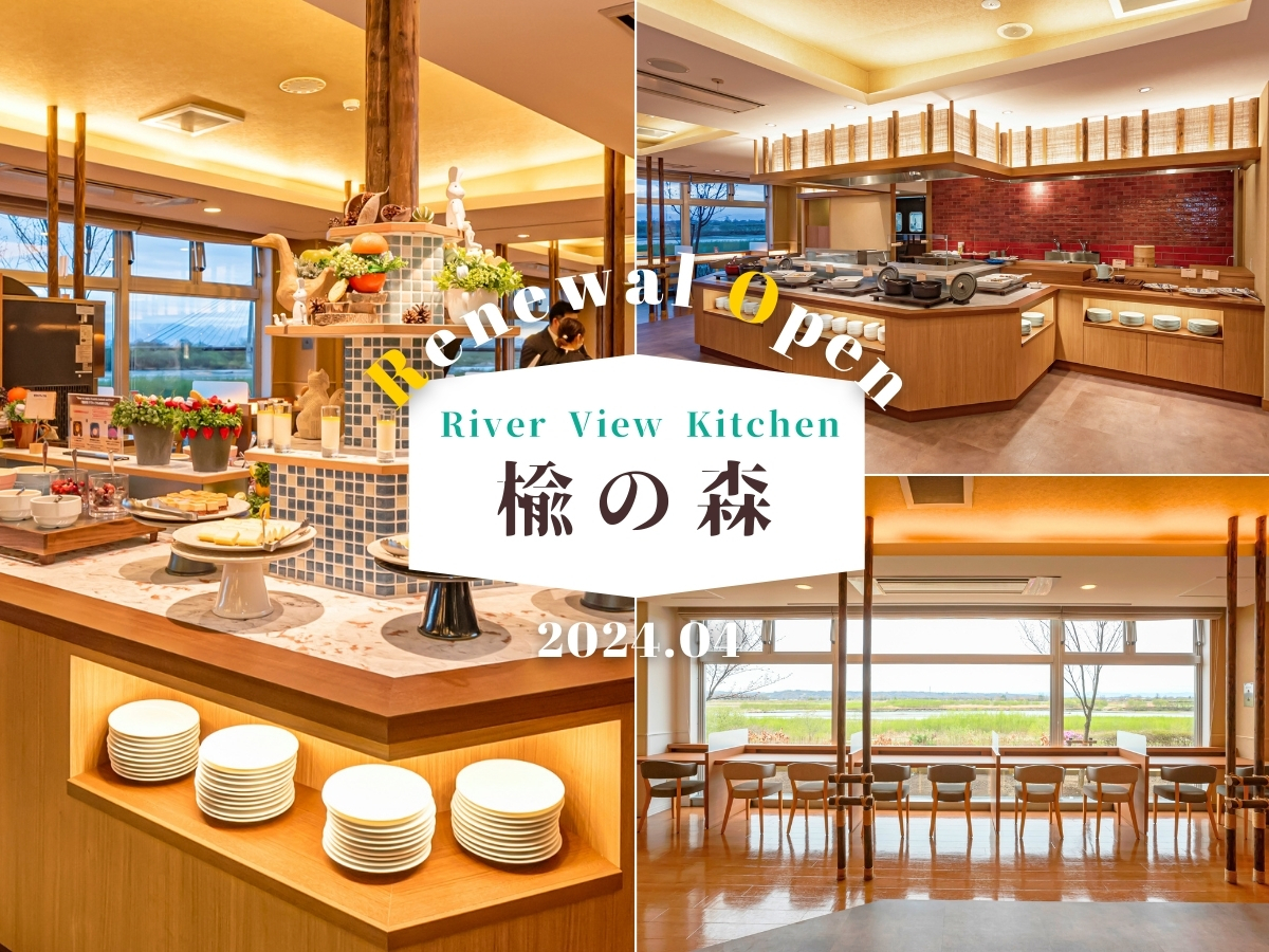 十勝川温泉 観月苑 【ワンちゃんルーム】【スタンダード|ドリンクインクルーシブ】十勝の美味しさを詰め込んだビュッフェ
