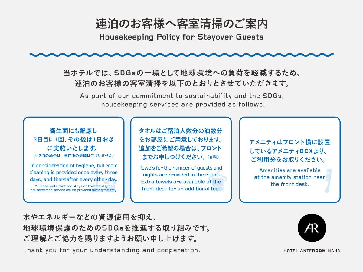ホテル アンテルーム那覇 ダブルルーム