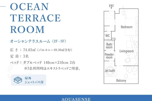 AQUASENSE Hotel ＆ Resort オーシャンテラスルーム（ツイン）（2-3F）