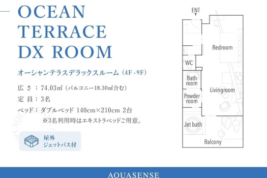 AQUASENSE Hotel ＆ Resort オーシャンテラスデラックスルーム（ツイン）（4-8F）