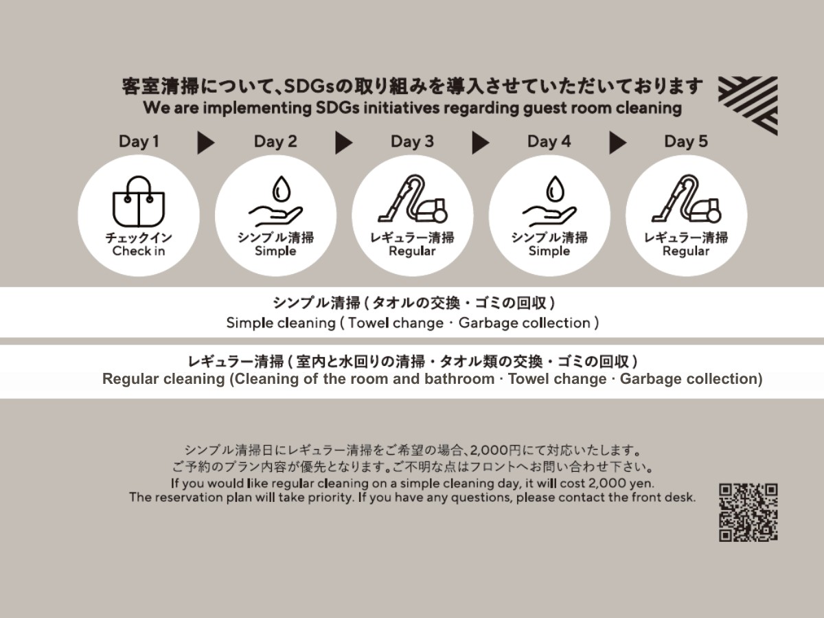 ホテル ストレータ那覇 ツインルーム（3名利用）