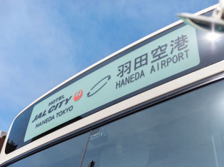 ホテルJALシティ羽田 東京 【ADVANCE 28】ご宿泊の28日前までの予約がお得！／素泊まり