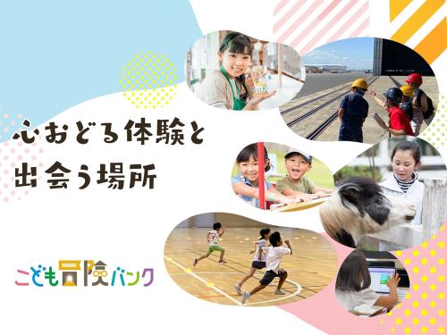 ホテルJALシティつくば 【旅するSDGs】子供たちの未来を支援プラン　◆素泊まり◆