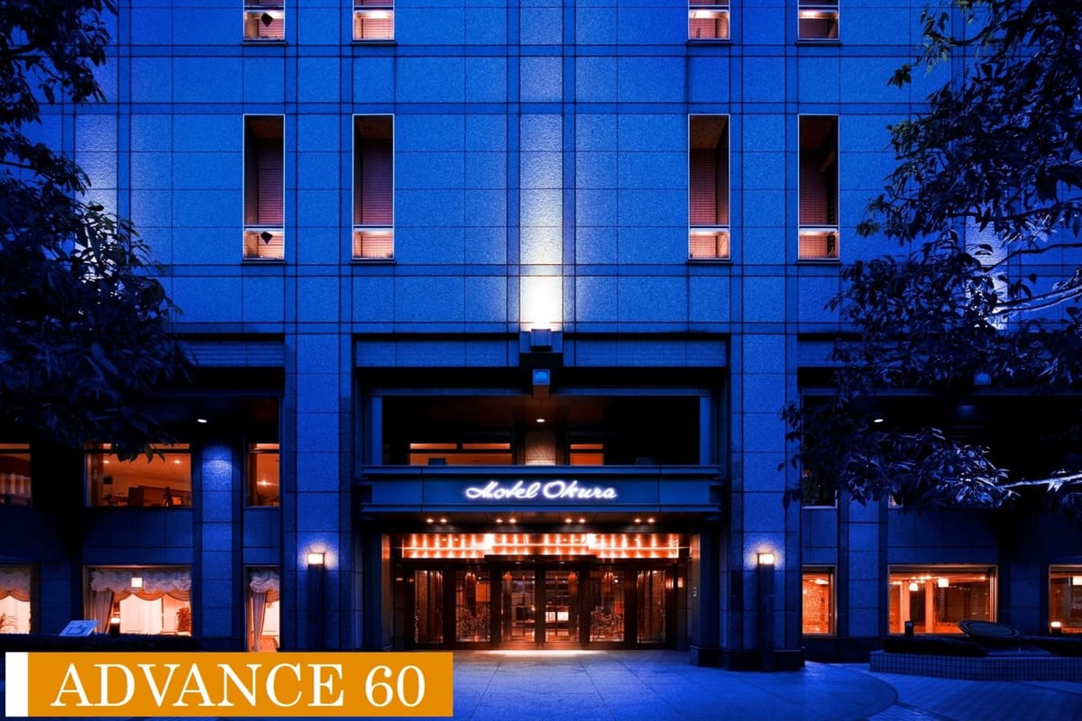 ホテルオークラ京都 【早期でお得】60日前ご予約でお得に満喫プラン(食事なし)