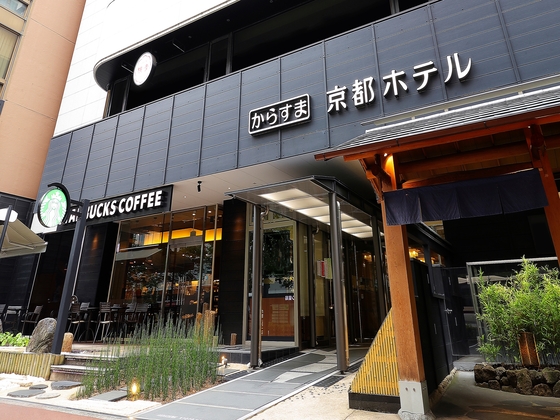 からすま京都ホテル