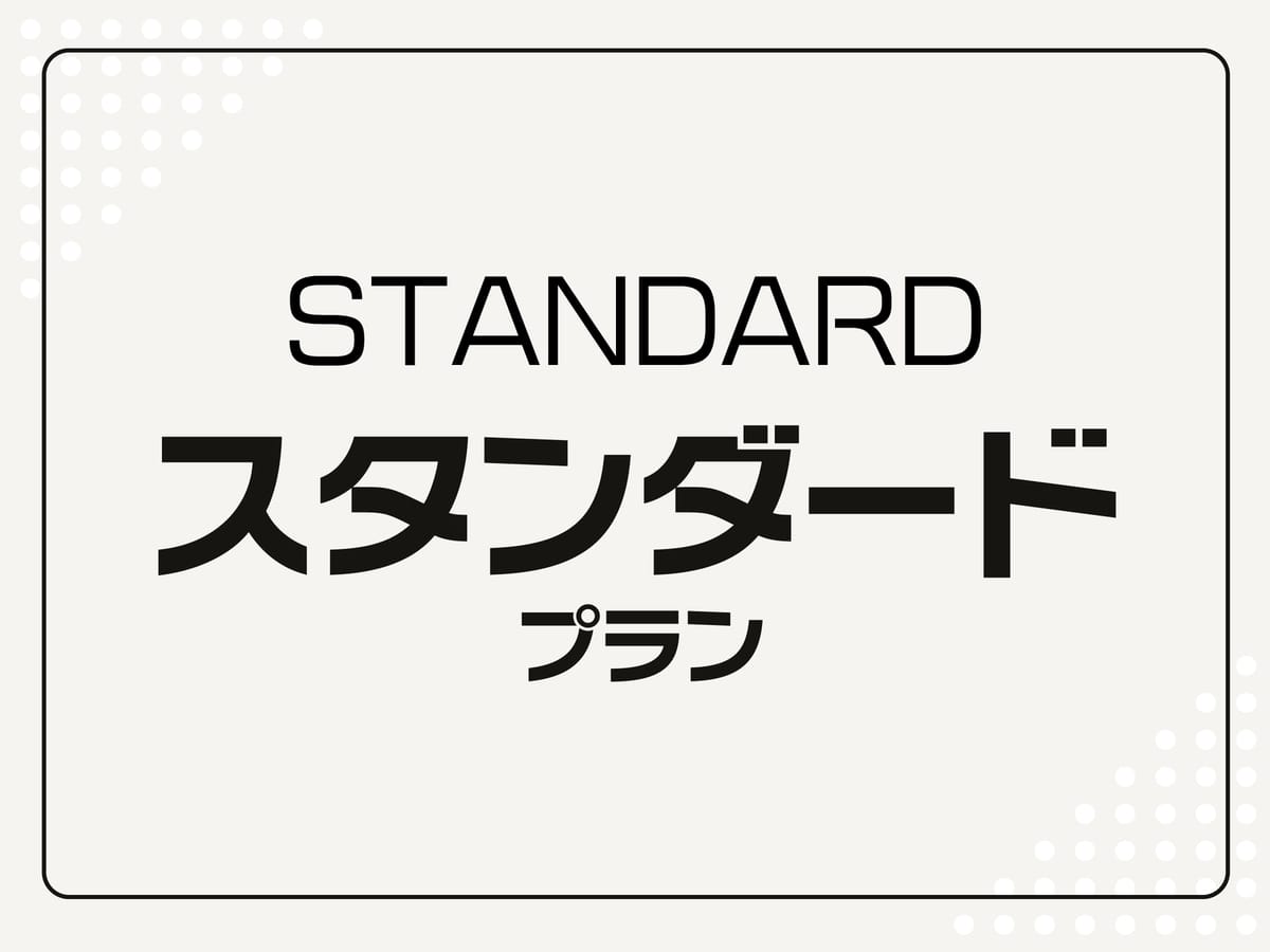 ベッセルホテル広島 平和大通り スタンダード・朝食付