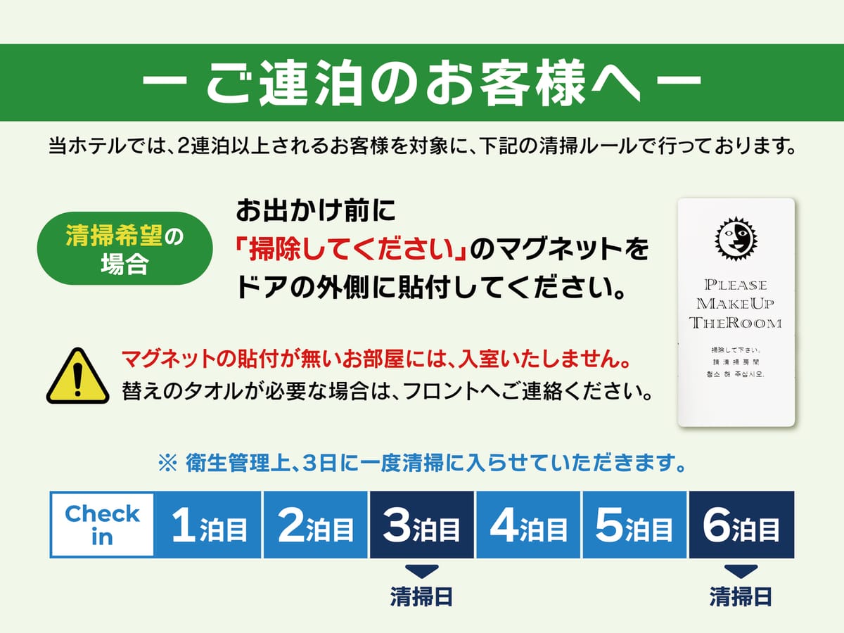 プレジデントホテル水戸 ＜早割りプラン素泊り＞１４日前の予約でお得！