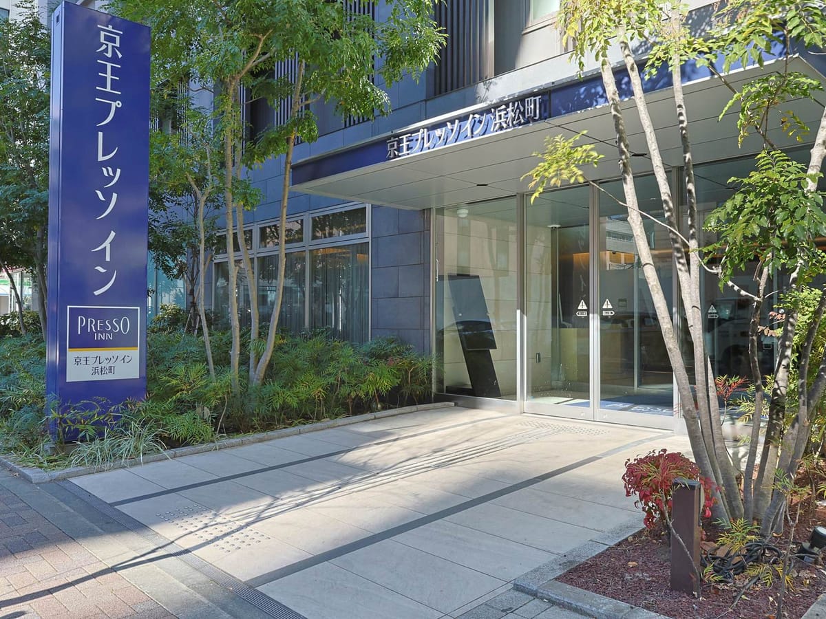 京王プレッソイン浜松町 <シンプルステイ | 素泊まり>都心での快適な滞在が魅力!JR「浜松町駅」北口徒歩8分!