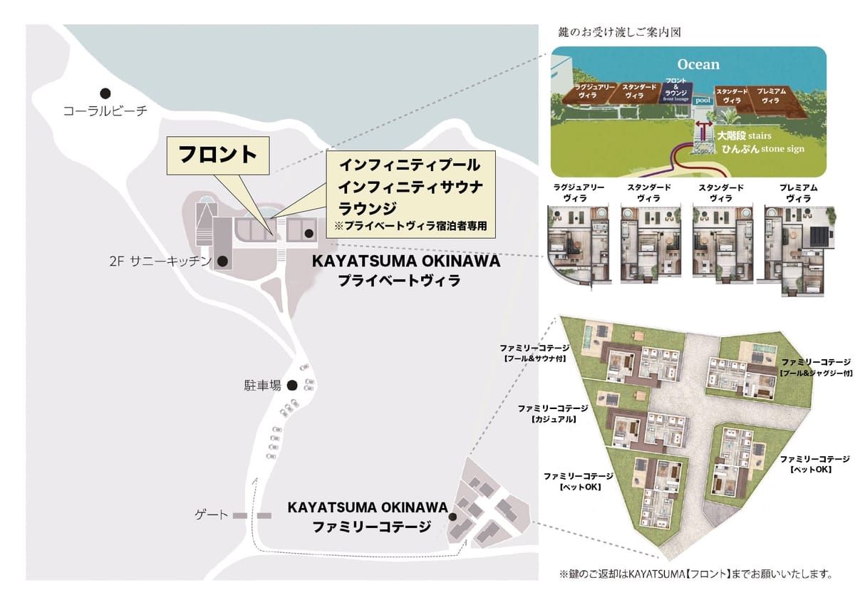 KAYATSUMA OKINAWA HOTEL＆RESORT ファミリーコテージのシンプルステイ【素泊り】