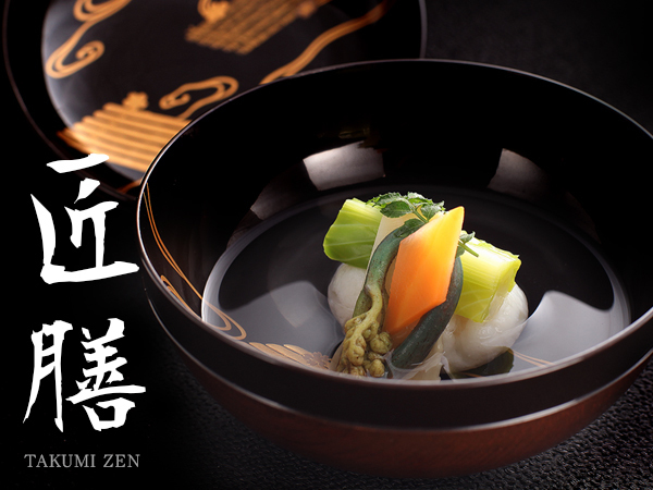 宇奈月温泉　延楽 延楽の匠の技を堪能する「匠膳」プラン