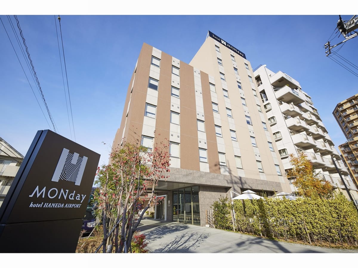 hotel MONday 羽田空港 【ツアービルダー限定】期間限定スペシャルプライス★全館wifi完備★（朝食付）※2025年10月31日～宿泊プラン