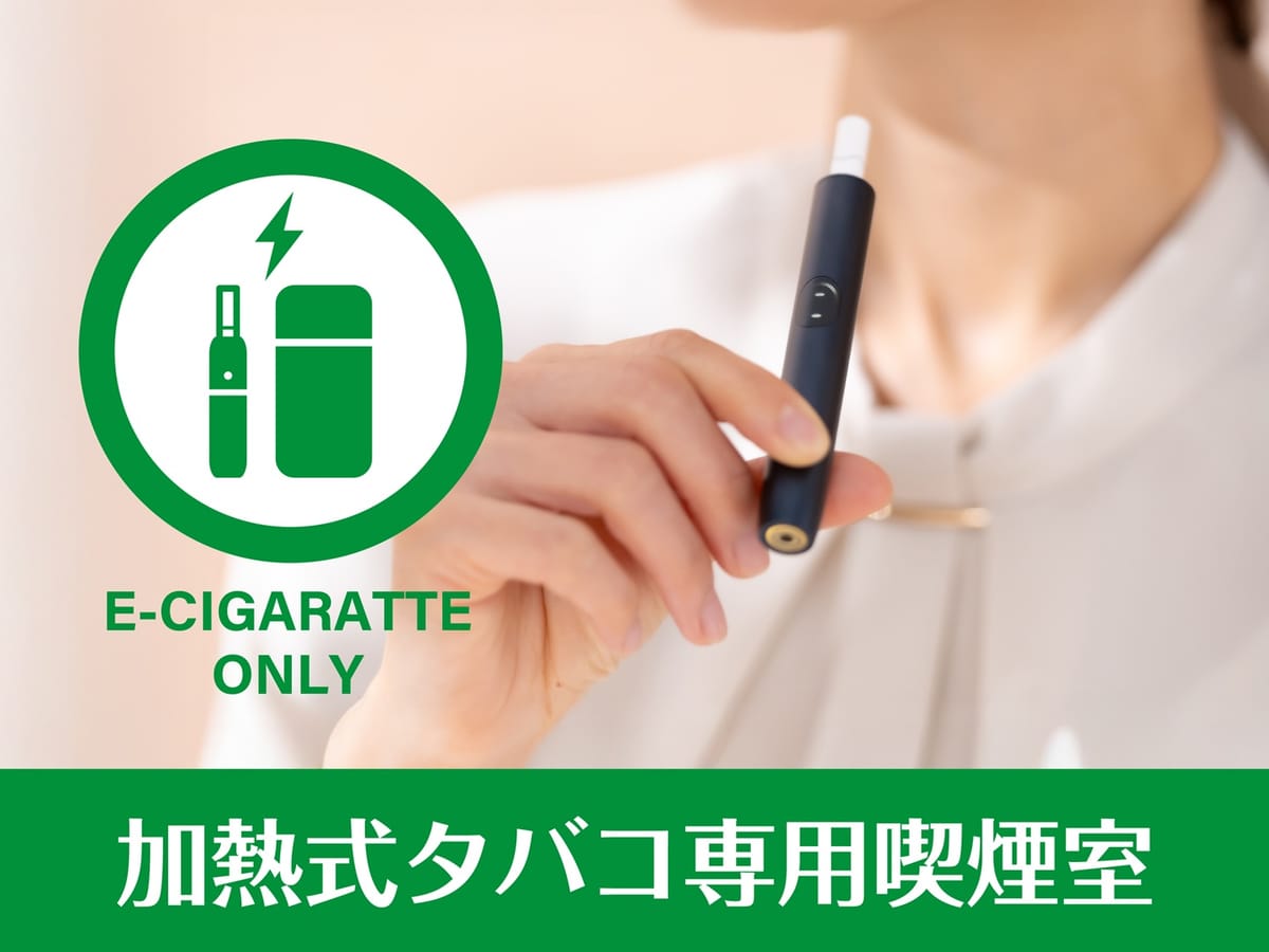 ホテルルートインコート南アルプス 加熱式たばこ専用ツイン