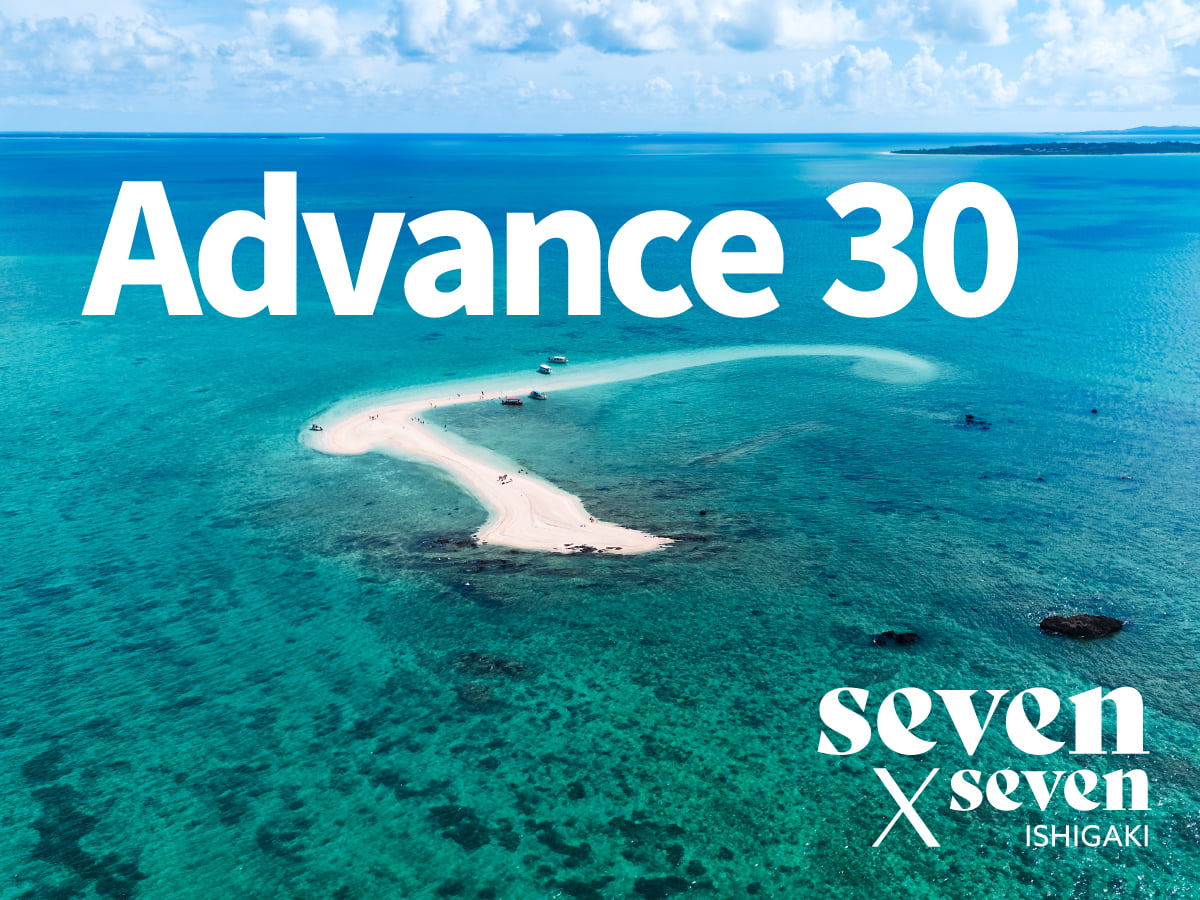 seven x seven 石垣 早割30