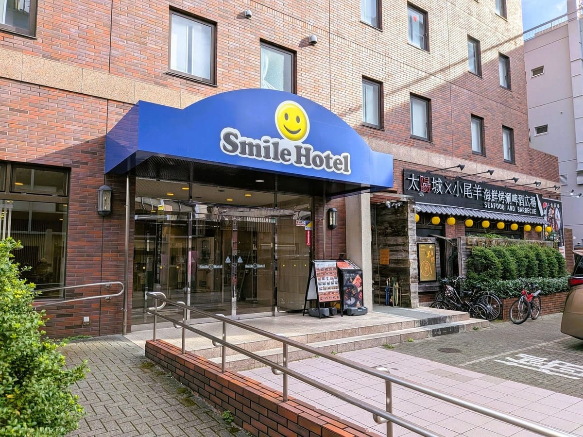 スマイルホテル巣鴨 【早期割・60日前】早期ステイプラン