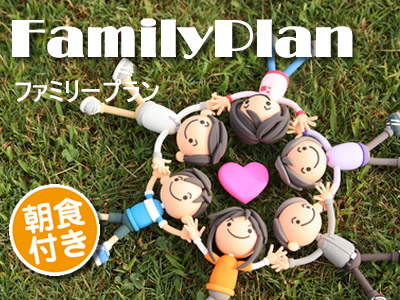 相鉄フレッサイン 東京六本木 【ファミリープラン】≪朝食付き≫家族旅行応援　ほのぼの宿泊プラン