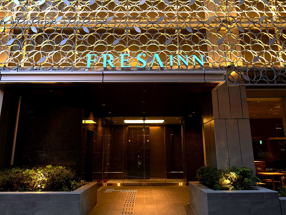 相鉄フレッサイン 東京六本木 【ファミリープラン】≪素泊まり≫家族旅行応援ほのぼの宿泊プラン